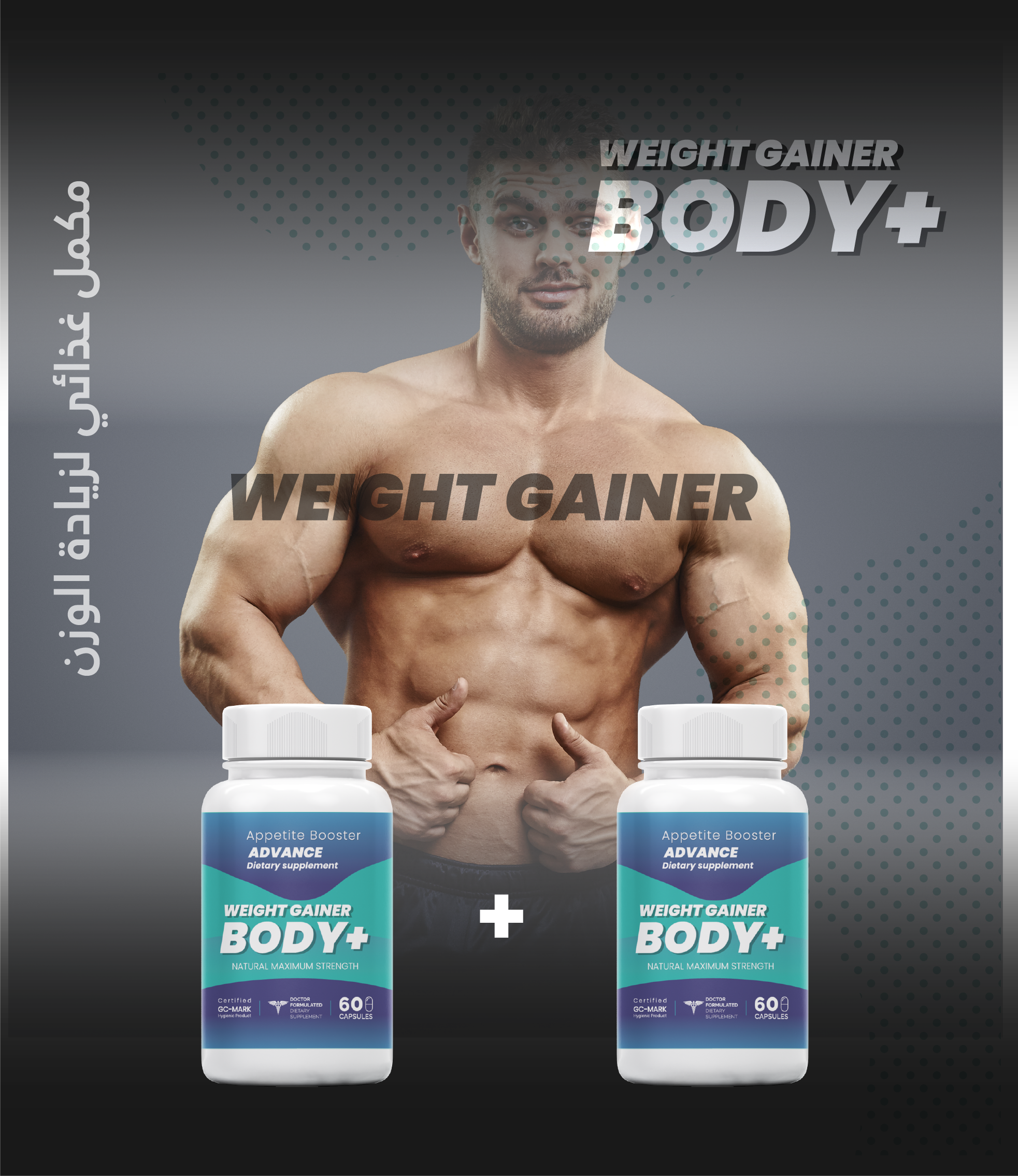 BODY+ Weight Gainer